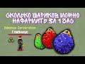 Сколько Новогодних Шариков Можно Нафармить За 1 Час В Игре Zombix Online ( Зомбикс Онлайн)