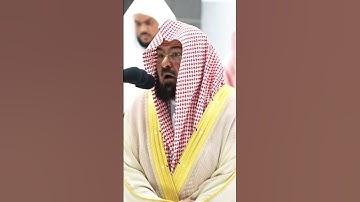 تلاوه رائعه| لمعالي الشيخ عبد الرحمن السديس