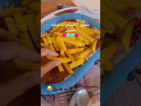 سحور الأقسام الداخليه للبنات