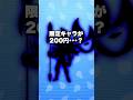 【ぷにぷに】あの限定キャラが200円...?【ホロライブコラボ7弾イベント】#ぷにぷに #妖怪ウォッチぷにぷに #shorts