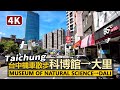 台中機車散步：科博館 → 大里市區Taichung Scooter Ride：National Museum of Natural Science → Dali 臺中市街景／台灣 台湾 Taiwan