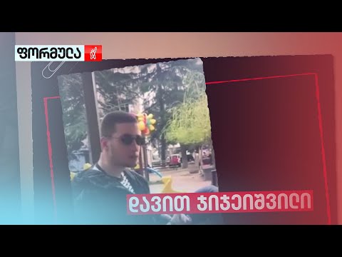 მირიან კუკავას მკვლელობის საქმე