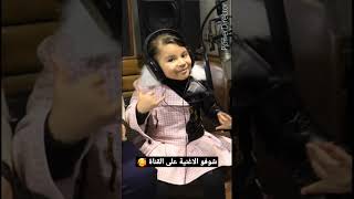 اغنية ست البنات / الجزء الثاني 🥰