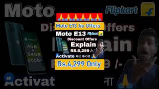 Moto E13 : Jio Offers 4,299 Only Full Explain 