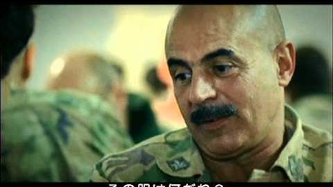 「イラクの煙」予告編