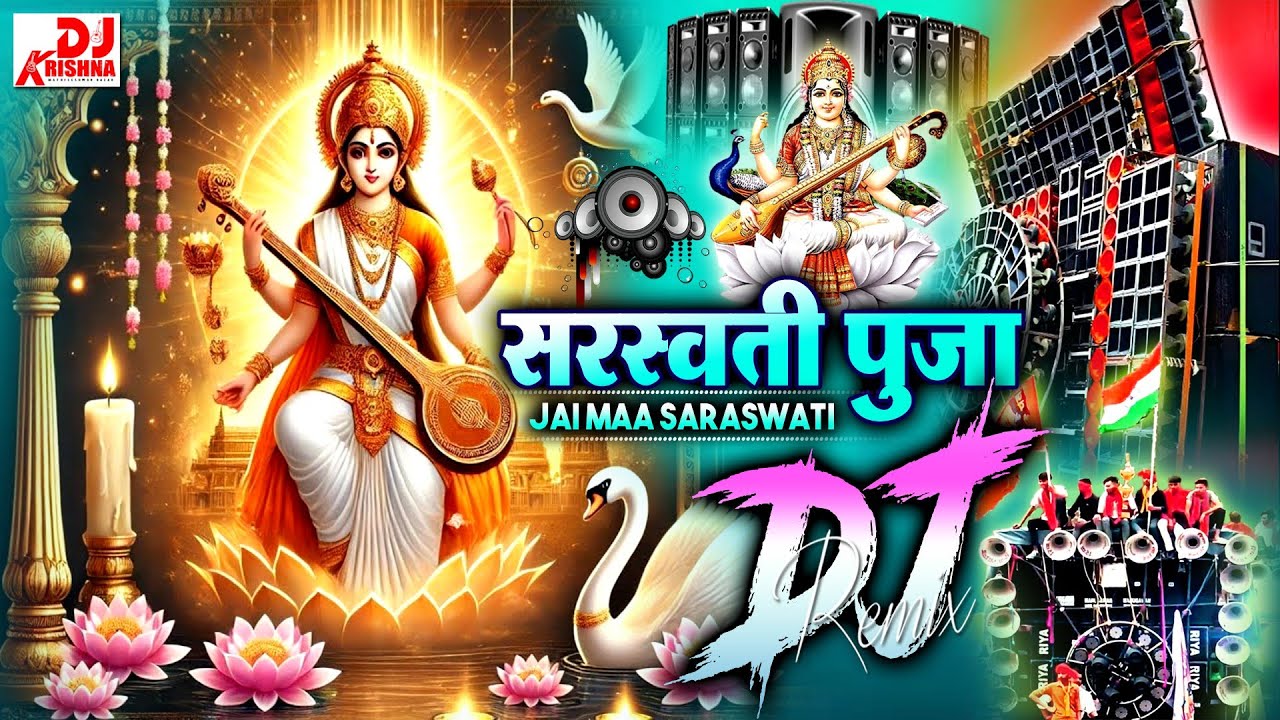 Saraswati Puja Dj Competition Song 2026 | Saraswati Puja Dj New Song | Jai Maa Saraswati | Dj Song