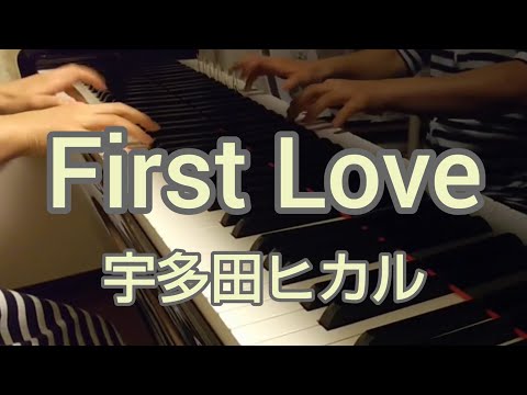First Love 宇多田ヒカル ピアノソロ ショートVer.
