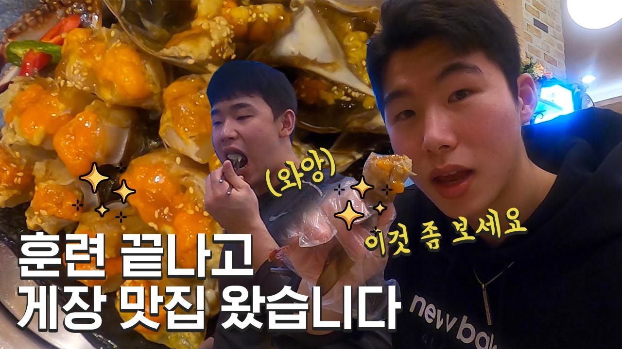 게장하우스에서 미식 썰전 | 히어로그 ep.11 김혜성 1편