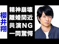 【驚愕】櫻井翔がパリ五輪中継で精神崩壊してしまった現在がヤバい...！離婚間近と言われる3つの理由や、共演NGを出した大物女優の正体が衝撃的すぎた...！