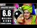 Akbar Saleem Anarkali Movie || Sipaayee Sipaayee Video Song || NTR, Balakrishna || Shalimarcinema