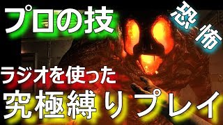 【恐怖の貨物船】monstrum ～ ラジオ慣らし続け縛り～ #8