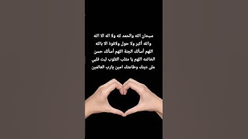 اليوم الجمعة لا تنسو سورة الكهف وصلو على نبي وذكر الله اللهم صل وسلم على نبينا محمد