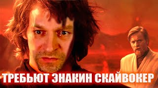 Энакин Скайуокер || Дарт Вейдер (Трибьют) Реакция.