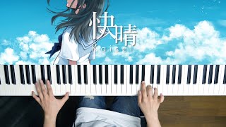 快晴 - Orangestar（piano cover）Kaisei[쾌청]/Orangestar видео