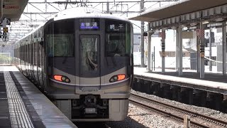 JR西日本 225系100番台 L2編成 6両編成普通 網干行き 発車間際ギリギリ間に合わない お客さんを乗せてくれる車掌さんが優しい 南草津駅 20240505