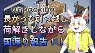 【復帰！】遂に始まり！ふみくんの海外生活の報告会！ #ケモノVtuber