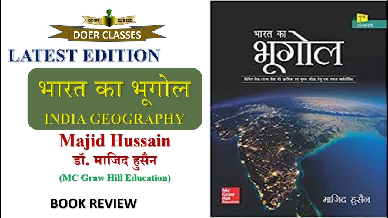 Majid Husain Indian Geography भारत भूगोल माजिद हुसैन Book Reiew