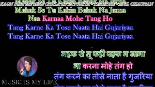 Kaun Disa Mein Leke Chala Re - Karaoke With Scrolling Lyrics Eng.& हिंदी