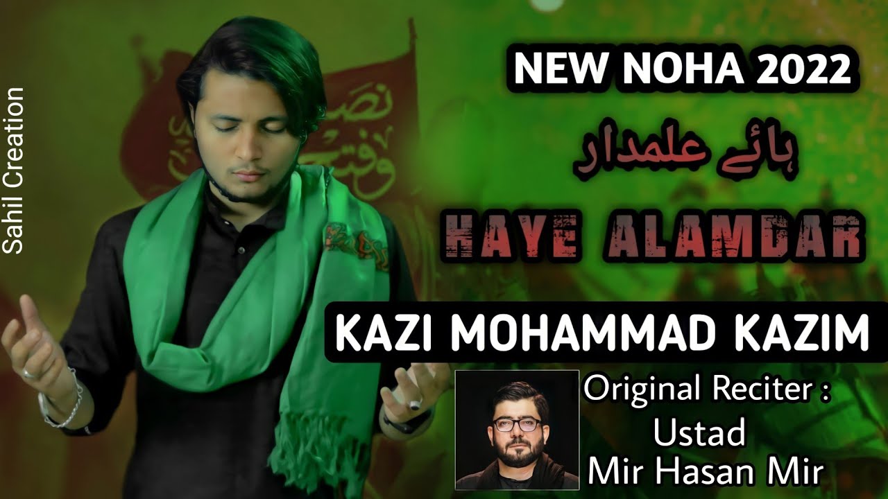 Haye Alamdar || Kazi Mohammad Kazim || Noha 2022/1444 || Hazrat Abbas a.s Noha ||
