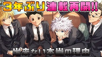 ハンターハンター Youtube ハンターハンター Youtube