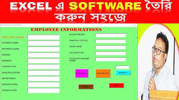 Excel VBA Bangla Tutorial 48 : Data Entry form | VBA user form in excel employee information’s