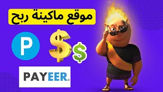 الربح من الانترنت للمبتدئين  