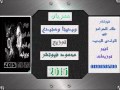 وبدينا وهنبدع   محمود سليم     نجومي