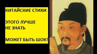 китайские стихи Ду Фу Вечером словно старец