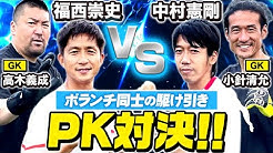 公式 福西崇史福ちゃんねる Youtube 公式 福西崇史福ちゃんねる Youtube