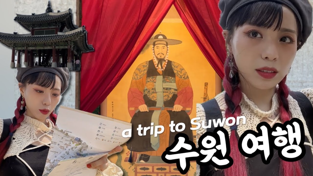 [당일치기 수원 여행] 수원화성·화성행궁·스타필드 브이로그 A Day Trip to Suwon 🇰🇷 Hwaseong Fortress.Haenggung.Starfield Vlog