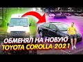 Купил новую Toyota Corolla Hybrid 2021 года. Покупка новой машины для такси в США.