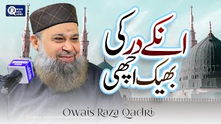 Owais Raza Qadri | Unke Dar Ki Bheek | Official Video