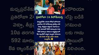 ప్రతిరోజూ 24 కిలోమీటర్లు#girl#marks#education#study#shorts#viral#trending#youtubeshorts#news#update