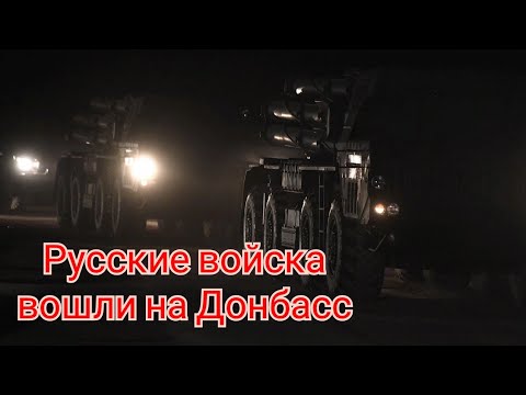 Срочно! Военная техника России на Донбассе. Войска России на Донбассе. Донбасс сегодня.