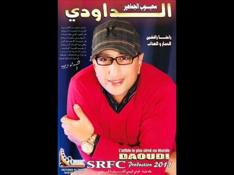 TÉLÉCHARGER DAOUDI 2011 DIMA MAROC DAOUDI 2011 MAROC TÉLÉCHARGER DIMA