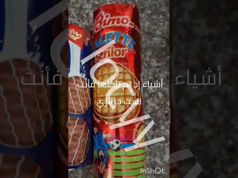 وينكم متابعيني حطو تعليق وإشتراك إذ أكلتم منها لاتنسوا دعم بنت بلادكم من أجل مواصلة ترند ذكريات