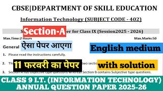 Class 9 I.T. (Information Technology) annual exam question paper 2026/class 9 I.T. annual paper 2026