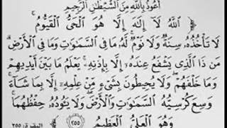 ayat al kursi 100x beautiful recitation by Wadi' Al Yamani