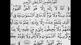 ayat al kursi 100x beautiful recitation by Wadi' Al Yamani