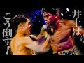 マーロン・タパレスは井上尚弥をこう倒す!両者の体格・スペックを徹底比較!【格闘控室MaNEWS】