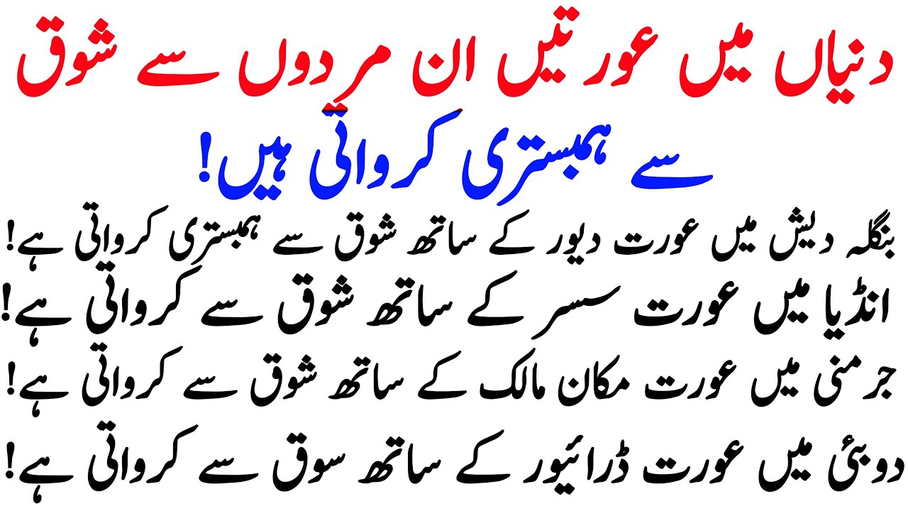 Auraton Ke bare Mein Dilchasp Maloomat Health tips apnawrites