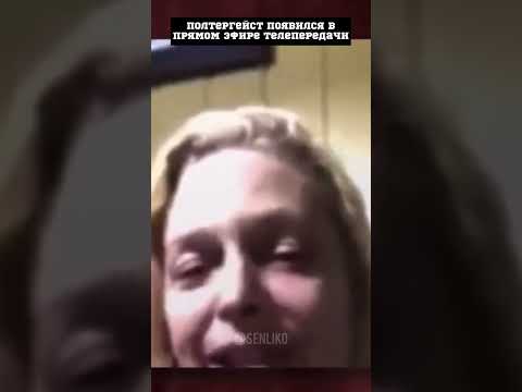 😱 Полтергейст появился