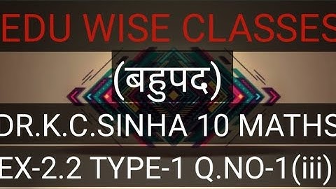 Polynomials | bahupad | बहुपद | class 10th Maths |Chapter 2.2 Type-1 Q.No-1(iii)|K.C.Sinha Solution