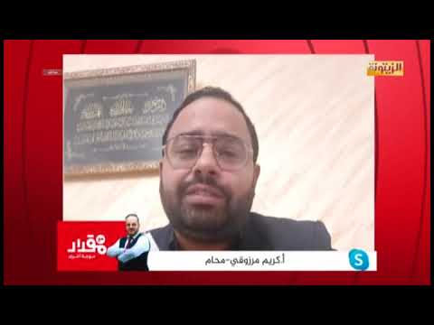 أ كريم مرزوقي محام نضال القضاة متواصل رغم تعنت وزيرة العدل وقيس سعيد يعتبر نفسه فوق القانون