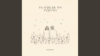 A Fairytale for You and Me - LEESEOKHOON