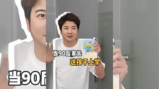 【粵知一二】天塌了有爸爸在，怎麼塌的你別管丨短視頻