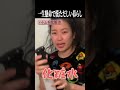 丁寧な暮らしの真逆一生懸命で慌ただしい暮らし。本編は▶︎から #茶の間で爛々 #爛々 #よしもと漫才劇場 #芸人 #お笑い