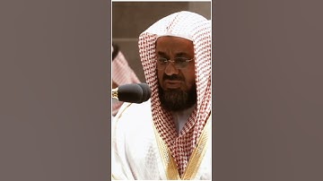تلاوة مرئية سورة النساء الآية ١١٣ الشيخ سعود الشريم