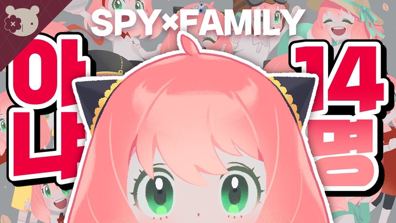 🥜아냐 포저 14명 그리기 [Speed painting 스피드페인팅/Clip Studio] YouTube