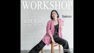 【Satoco】WORKSHOP _ Chris Brown - Show It ft. Blxst